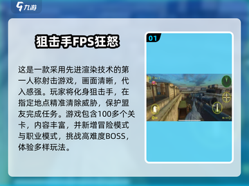 🔥2025高人气反恐生存手游TOP榜💥截图2