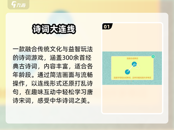 🔥2025最火诗词对战手游上线！📖💥截图2