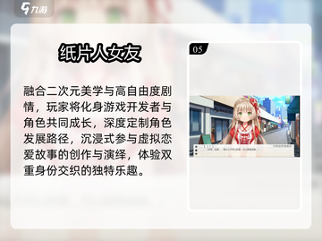 🔥2025纸人游戏TOP榜💥必玩神作来袭！截图6