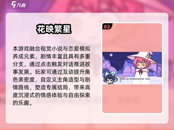 💘2025最火恋爱手游排行榜！脱单必备截图3