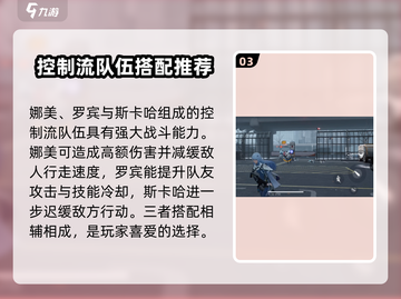 尘白禁区🔥最强阵容搭配推荐，一键复制速来！截图4