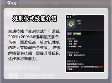 权力之望🔥执行者登场！游戏巅峰等你来战💥截图4