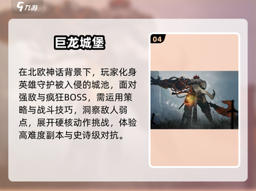 🔥2025最燃暗黑手游推荐💥截图5