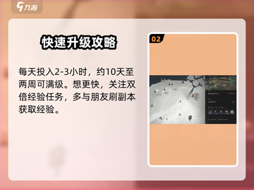 燕云十六声🔥多久满级？时间介绍来啦！截图3