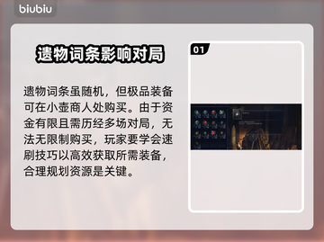艾尔登法环黑夜君临遗物速刷技巧🔥超详细攻略分享！🎮截图2