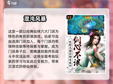 不充钱也能变大佬！🔥2024修仙手游推荐🎉截图4