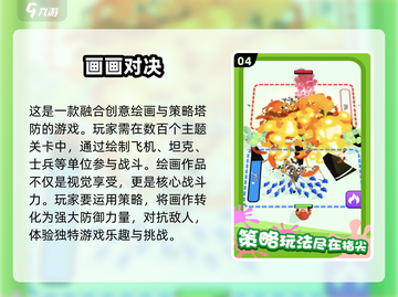 🎨2025超火画画游戏合集，快下载体验！🔥截图5