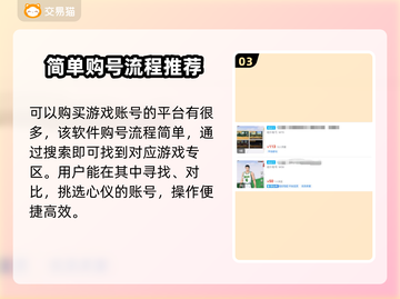 灌篮高手手游买号安全⚠哪里买号最方便⚡截图4