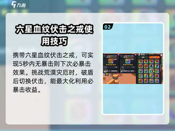 英勇之地荒漠灾厄打法🔥超详细攻略来啦！💥截图3