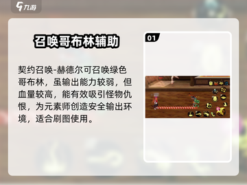 🔥DNF手游元素师连招大公开！✨截图2