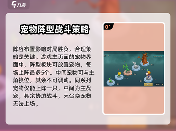 魔力宝贝复兴版🔥新手必看布阵技巧分享！截图2
