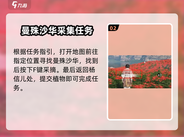 燕云十六声💎花魁任务超简单做法🔥游戏技巧大公开！截图3