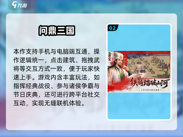 🔥手机电脑联机游戏TOP榜2025🎮截图3