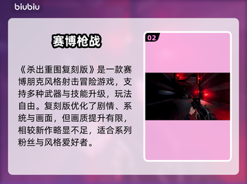 杀出重围复刻版上线！🔥速抢截图3