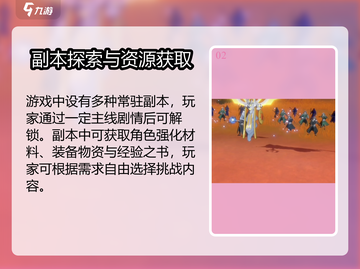 🔥《纳萨力克之王》玩法揭秘！👑游戏副本大公开！截图3