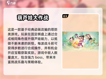 🔥2024最🔥大作战手游下载推荐🎉截图4