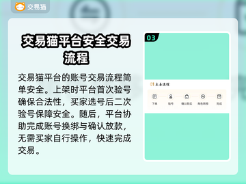 魔兽世界账号交易🔥安全平台推荐💎截图4
