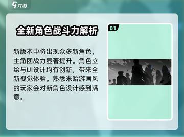 崩坏3第二部游戏🔥分析来了！值得期待吗？截图2