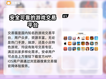 游戏账号交易平台推荐🔥选它准没错！🎮截图2