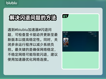 星际战士2闪退解决方法🌟游戏流畅运行秘籍！🎮截图2