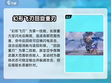 星之破晓：凯曙光守护者🔥技能全面解析！截图3