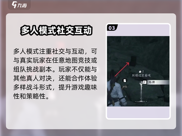 燕云十六声 OPERATION模式大起底！💥游戏党必看截图4