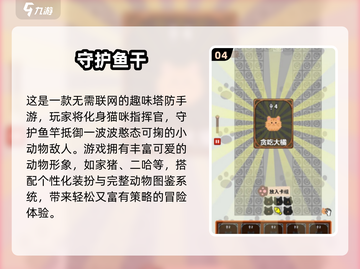 📱内存小还不用网！2025超耐玩小游戏推荐🎮截图5