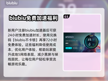 战地5黑屏？用这个加速器🔥瞬间解决！🎮截图4