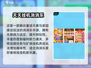 🔥2025最全消消乐游戏榜单出炉！🎮免费畅玩TOP100截图6
