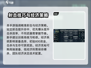 🔥无畏契约手游源能行动机制全解密！🎮💥截图4