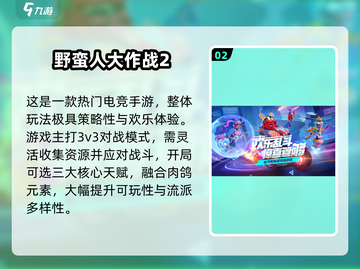 🔥2025最耐玩电竞手游TOP榜🎮截图3
