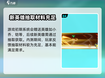 星之破晓🔥试玩体验：超燃游戏不容错过！截图5