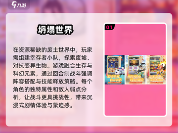 回合制网游推荐🔥2025必玩清单✨截图2