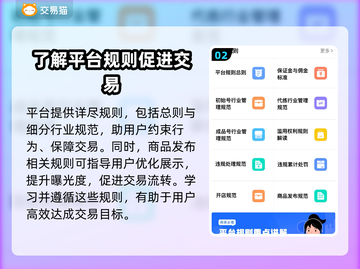 攻城掠地：交易猫渠道助你称霸游戏🔥🐱截图3