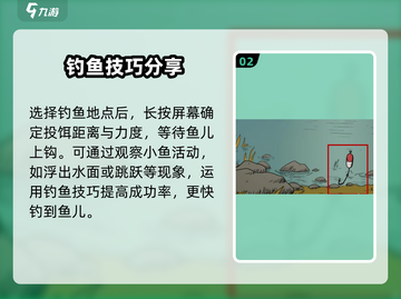 《我的孩子生命之泉》钓鱼方法大揭秘🎉截图3