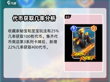 漫威终极逆转商店🔥玩法大揭秘，商店系统轻松上手！截图4