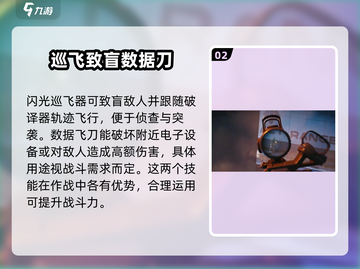 三角洲行动手游：麦晓雯技能大曝光💥，助你制霸战场！截图3