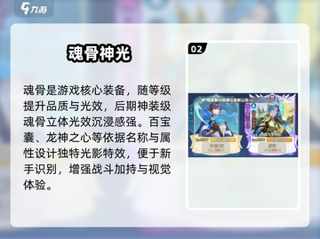 🔥《口袋斗罗大陆》外观炸裂！✨截图3