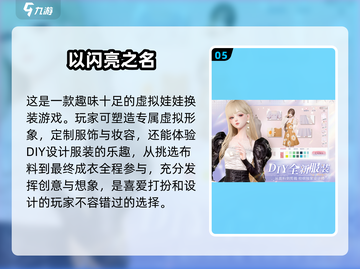 2025最🔥化妆手游推荐✨叶罗丽化妆游戏大全💄截图6