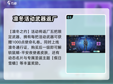 使命召唤手游🎄圣诞节活动大全，福利拉满等你来拿！截图4