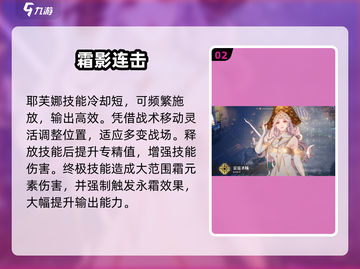 白荆回廊🔥耶芙娜最爱美食大揭秘！🍰截图3