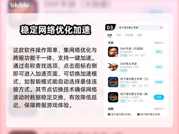 地下城韩服加速器推荐🎉游戏流畅不卡顿！截图4