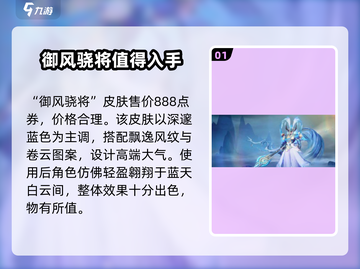 星之破晓吕布御风抽卡花费🔥超详细攻略🎉截图2