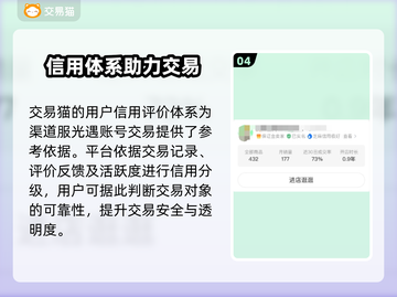🔥《光遇》渠道服账号交易全攻略！💎截图5