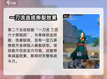 航海王梦想指针✨索隆强度分析来啦！还不快看🔥截图4