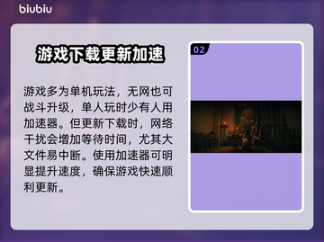 艾尔登法环🔥画面卡顿？加速器帮你搞定！截图3