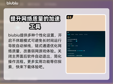 APEX英雄加速必备🔥流畅吃鸡就靠它！截图4