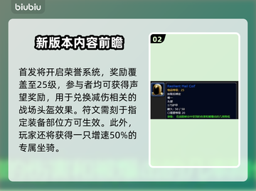 魔兽世界🔥探索赛季职业奖励大揭秘！💎截图3