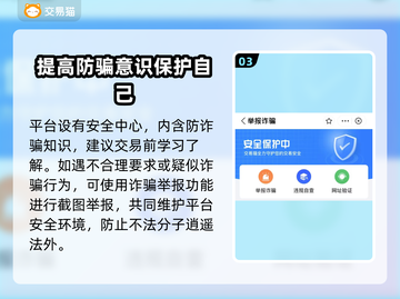 王者荣耀账号交易🔗安全靠谱平台🔥截图4