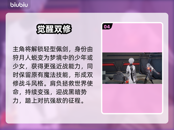 二重螺旋夜航篇主角竟是他？🔥截图5